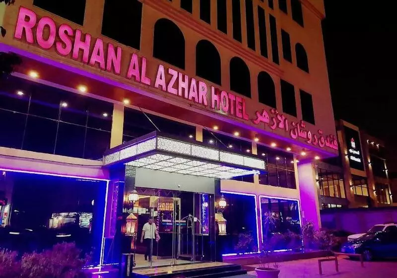 ホテル Roshan Al Azhar