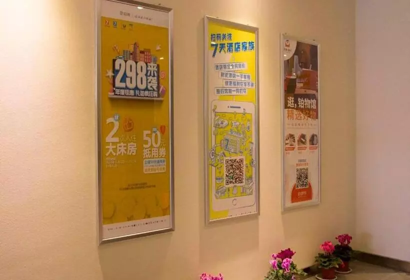 ホテル 7days Inn Xinyang Mall North Bus Station