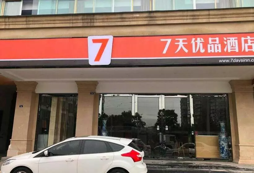 ホテル 7days Premium Chengdu Xinjin Rulin Road Subway Station Branch