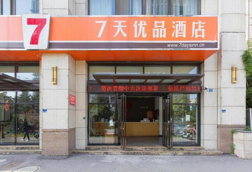 בית מלון כפרי 7days Premium Nanjing Olympic Sports International Exhibition Center