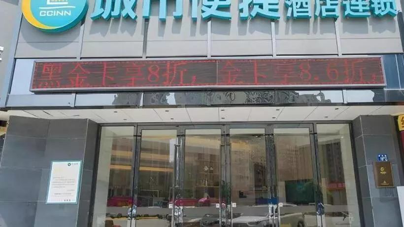 ホテル City Comfort Inn Wuhan Guanggu Jinxiulongcheng Nanhu