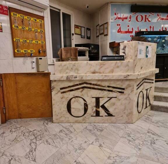 ホテル منازل الرافدين للشقق المخدومة