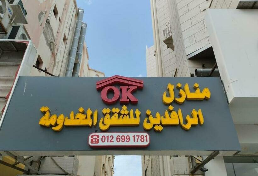 ホテル منازل الرافدين للشقق المخدومة