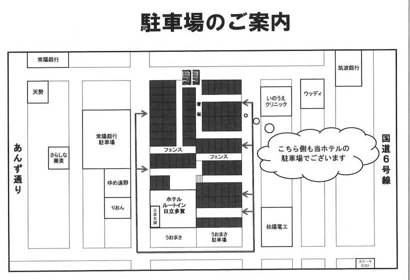 酒店 Route Inn Hitachitaga