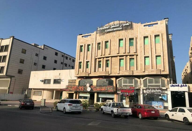 בית מלון כפרי شقق العنوان للوحدات المخدومة Alanwaan Apartments For Serviced Units