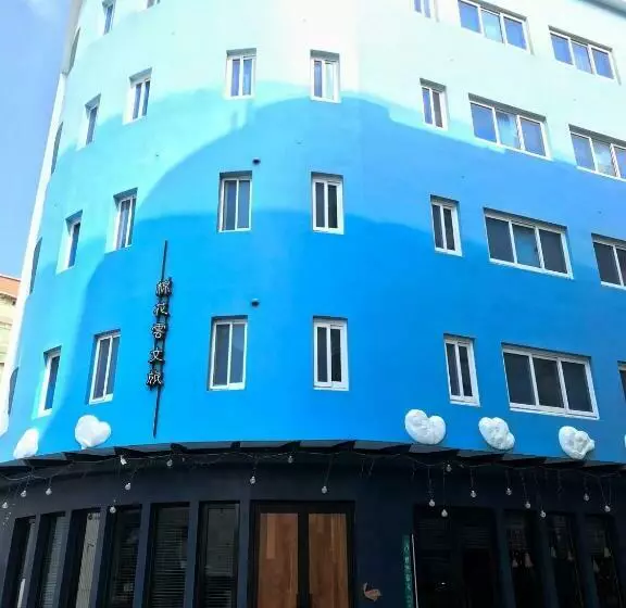棉花雲文旅民宿b&b