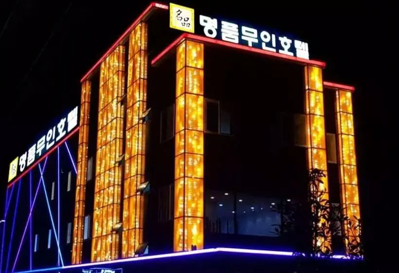 Goheung Myeongpum Self Check In Motel