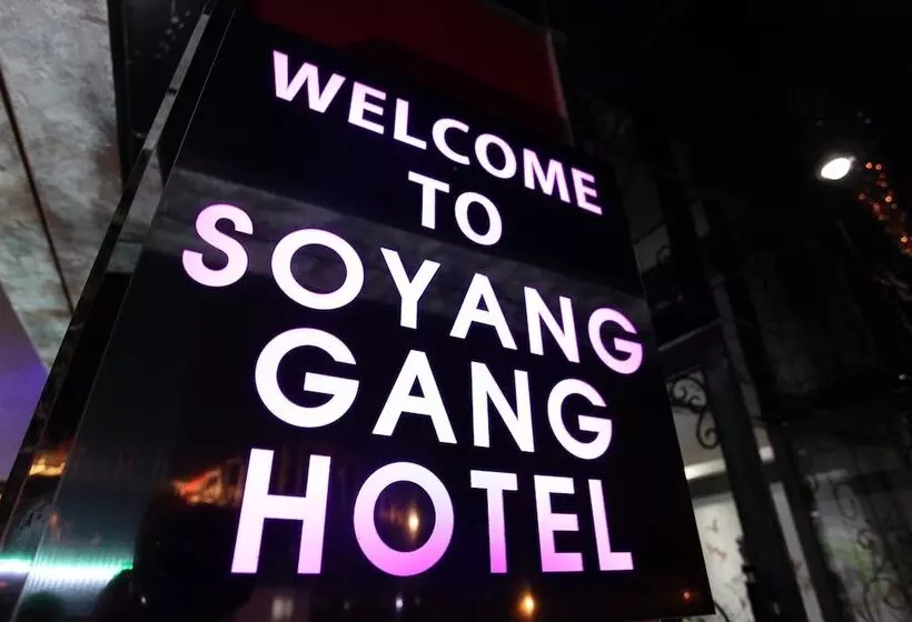 مُتل Chuncheon Soyanggang