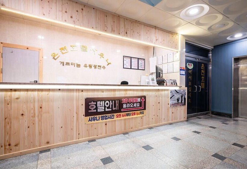 فندق على الطريق Hadong Hot Spring Hotel Sauna