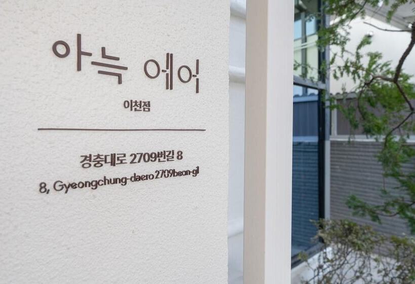 מוטל Icheon Cozy Air Hotel Seolbong Lake