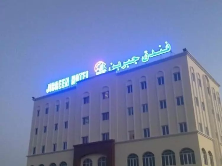 هتل Jibreen