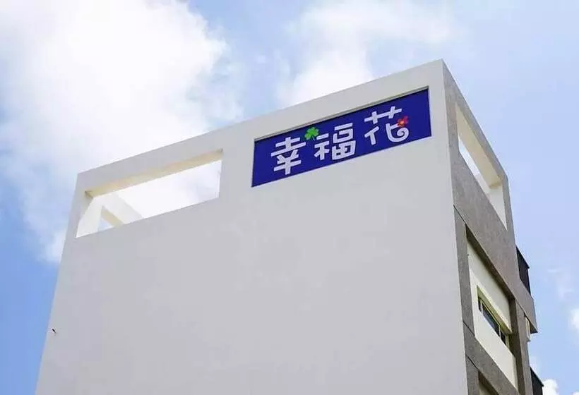 پانسیون Sing Fu Hua Homestay