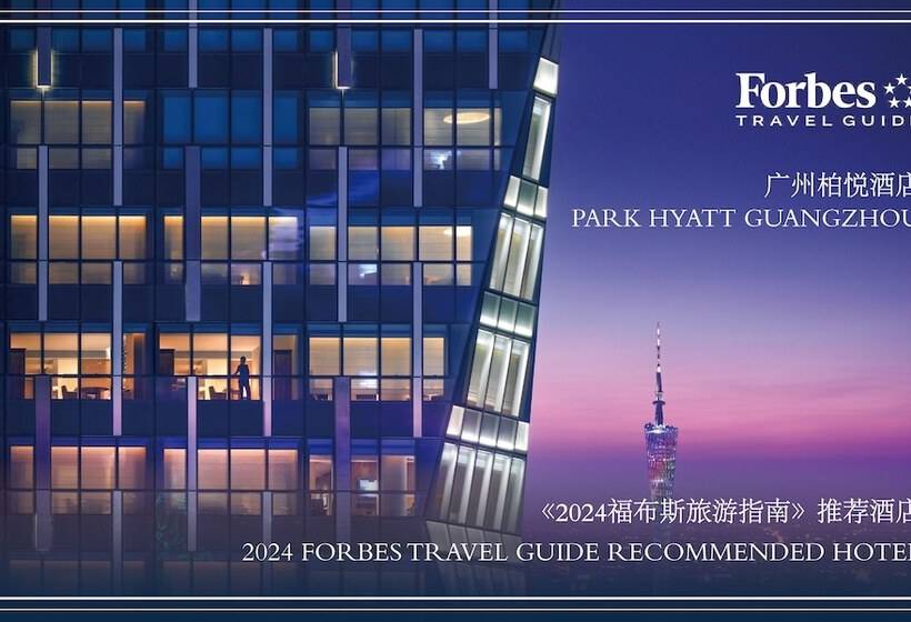 ホテル Park Hyatt Guangzhou