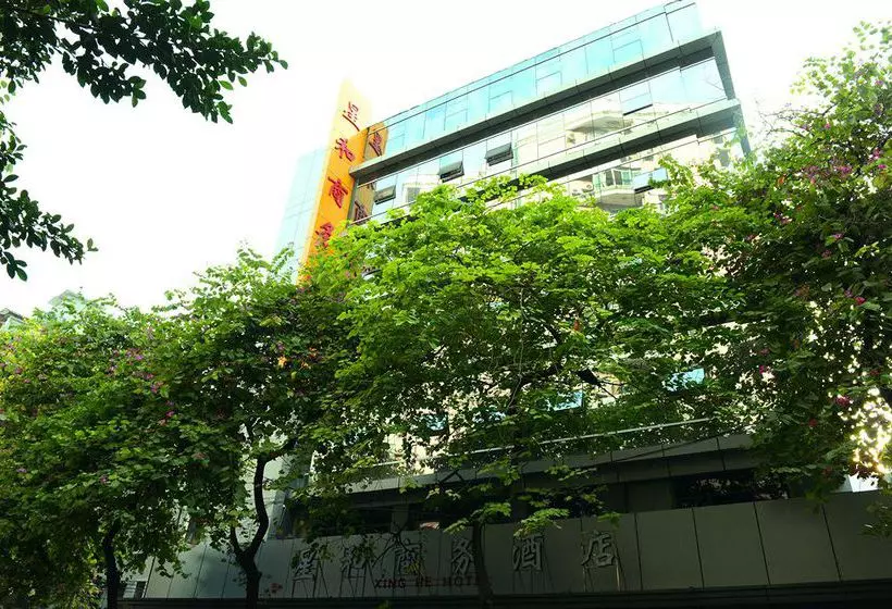 酒店 Xinghe Business