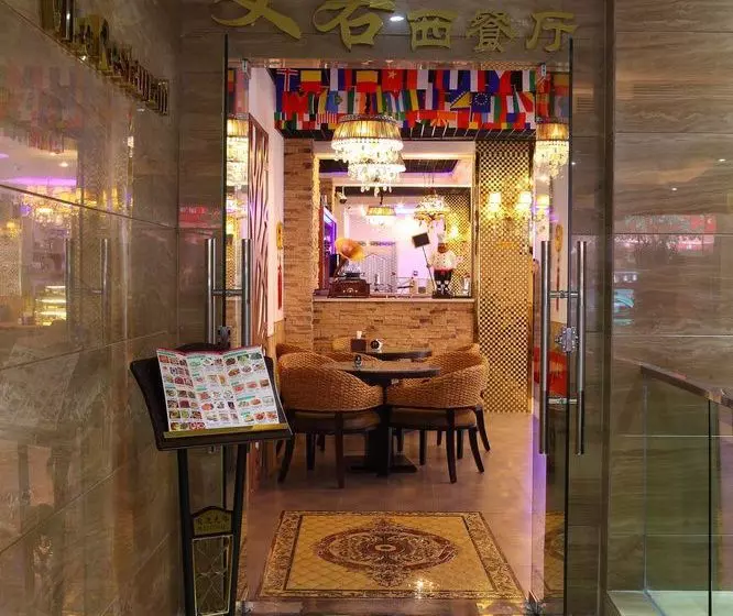 酒店 Xinghe Business