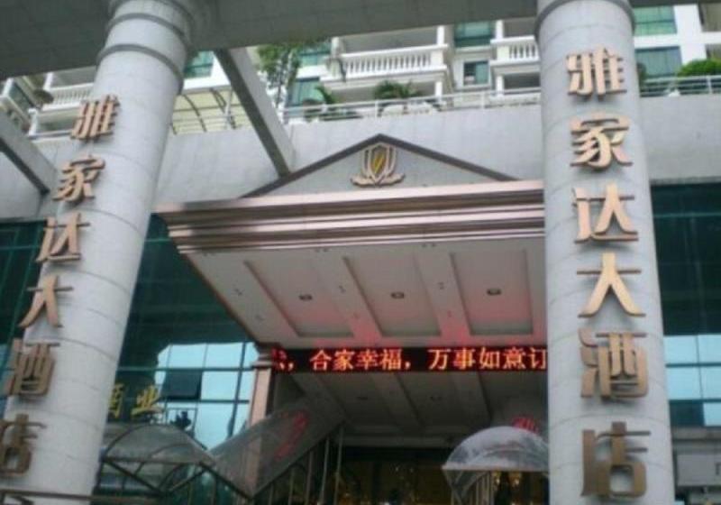 Yajida Hotel - Xiamen