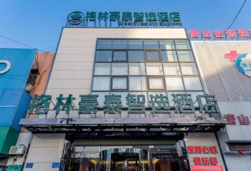ホテル Greentree Inn Express Hebei Tangshan Guyan District Xinguang Road