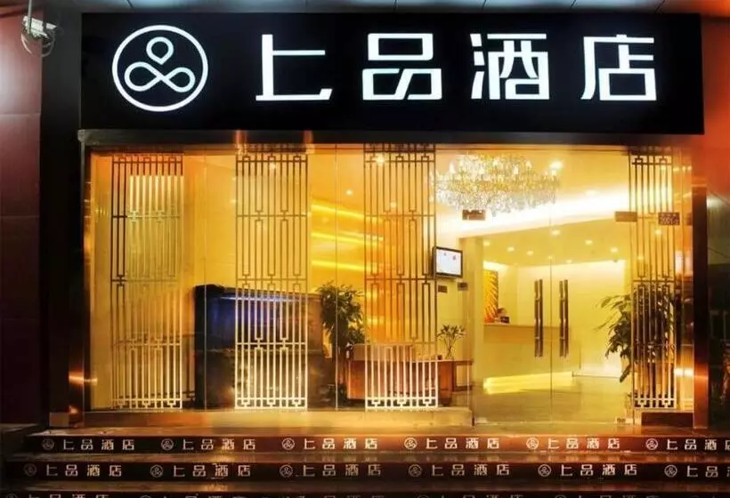 Shang Pin Hotel Shenzhen Futian Exhibition Branch