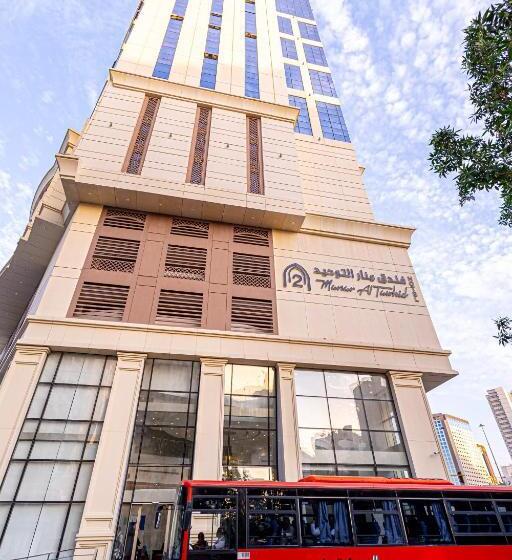 فندق منار التوحيد 2