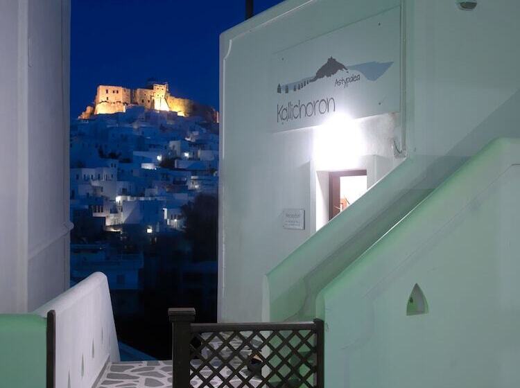 בית מלון כפרי Kallichoron Art Boutique