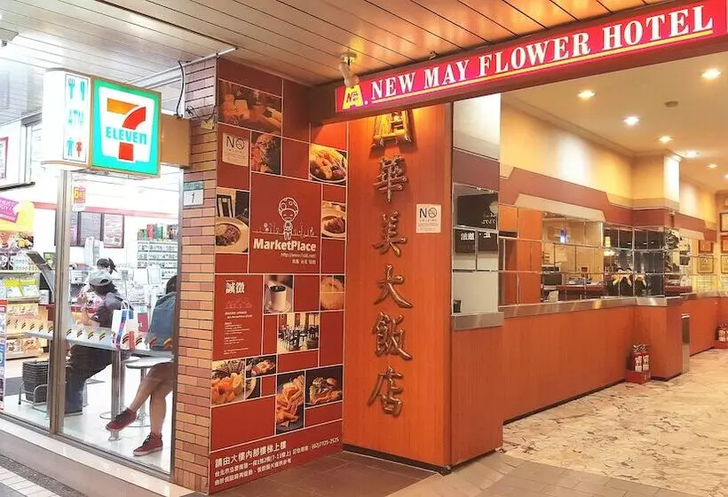 هتل New May Flower