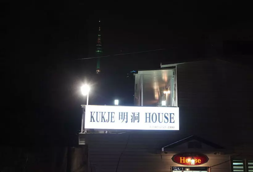 Pensão Kukje Myeongdong House