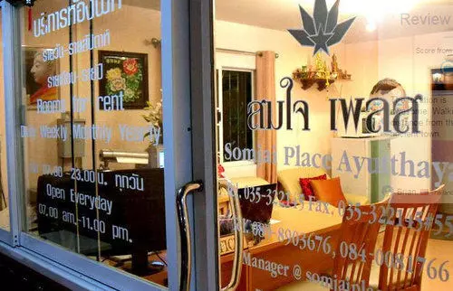 ホテル Somjai Place Ayutthaya