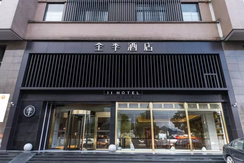 ホテル Ji  Hangzhou Xianghu Wanda Zhong Road
