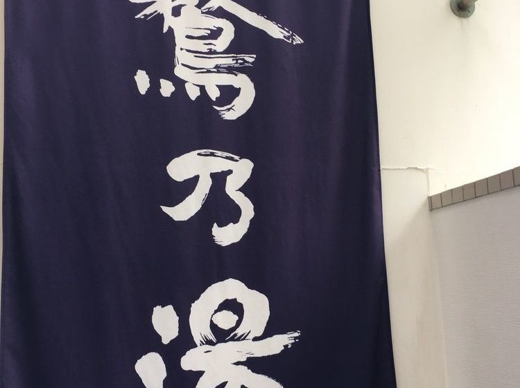 Отель Seaside Inn Omori