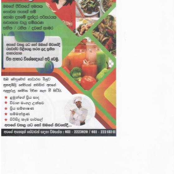 פנסיון Riverdale