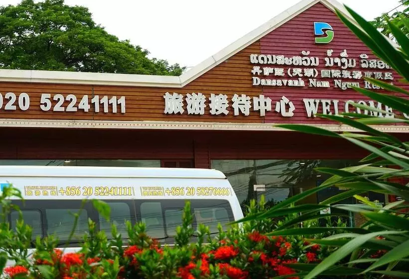 Отель Dansavanh Vientiane