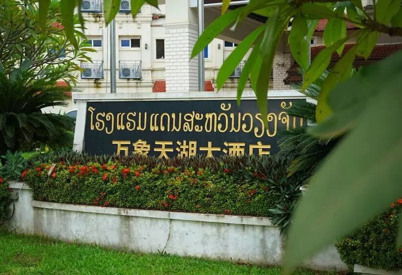 Отель Dansavanh Vientiane