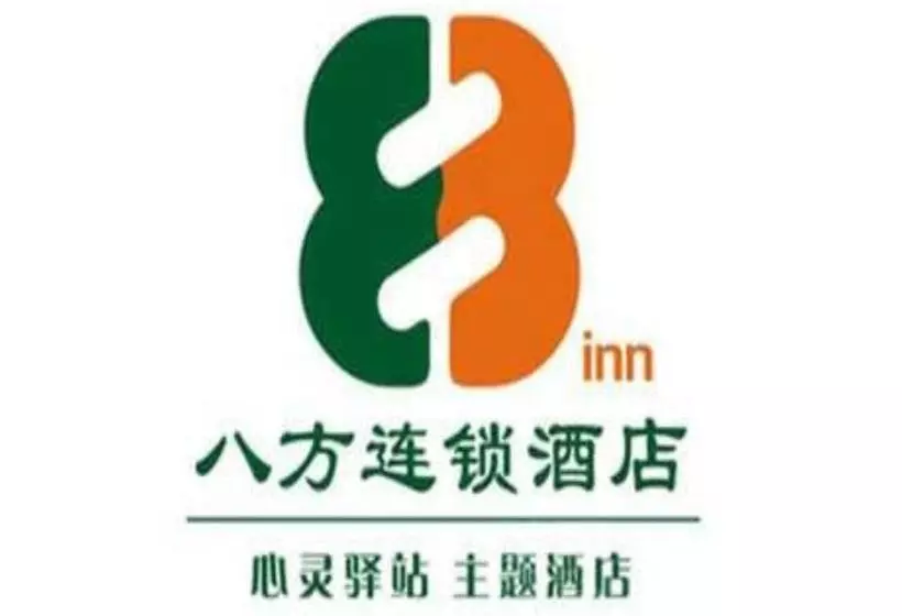 ホテル 8 Inns Dongguan Humen Huanghe Garment City
