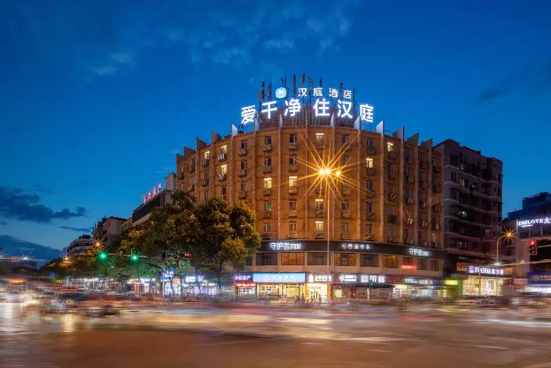 ホテル Hanting  Chenzhou Guoqing Nan Road
