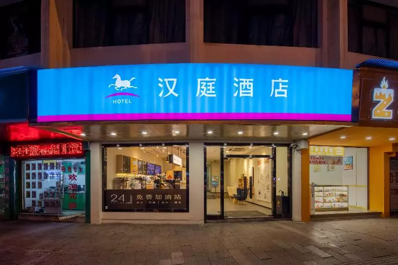 ホテル Hanting  Chenzhou Guoqing Nan Road