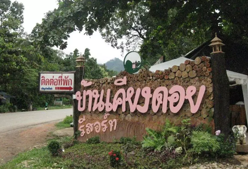 هتل Ban Kiangdoi