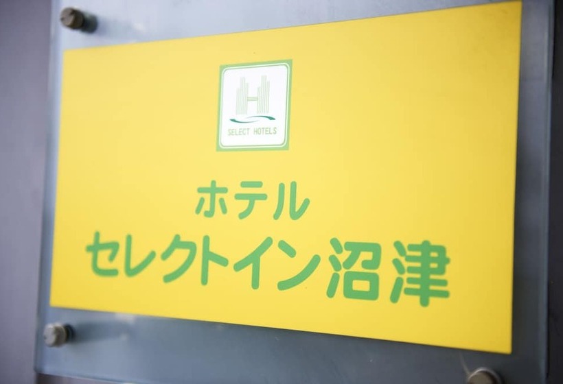 酒店 Select Inn Numazu