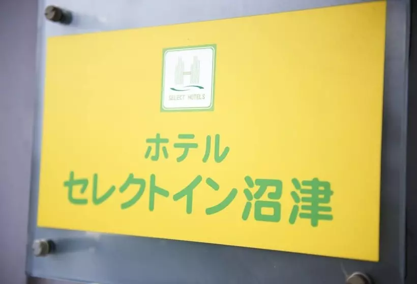 Hotelli Select Inn Numazu