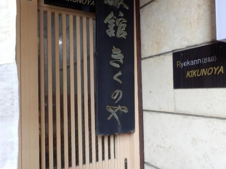 Kikunoya Ryokan