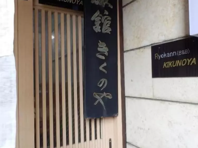 Kikunoya Ryokan