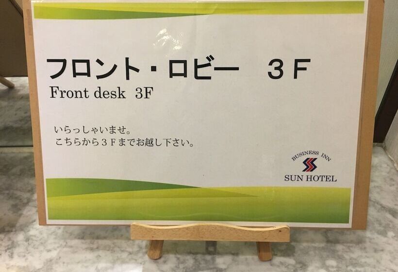 فندق Business Inn Sun