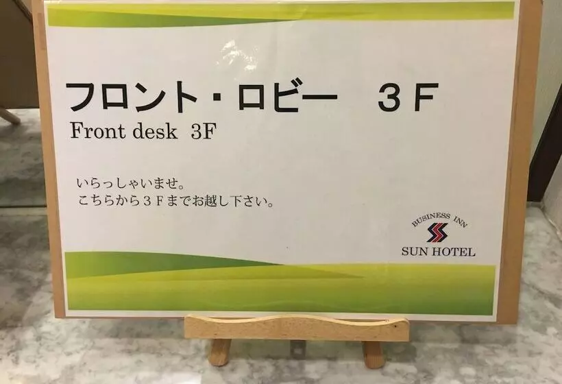 ホテル Business Inn Sun