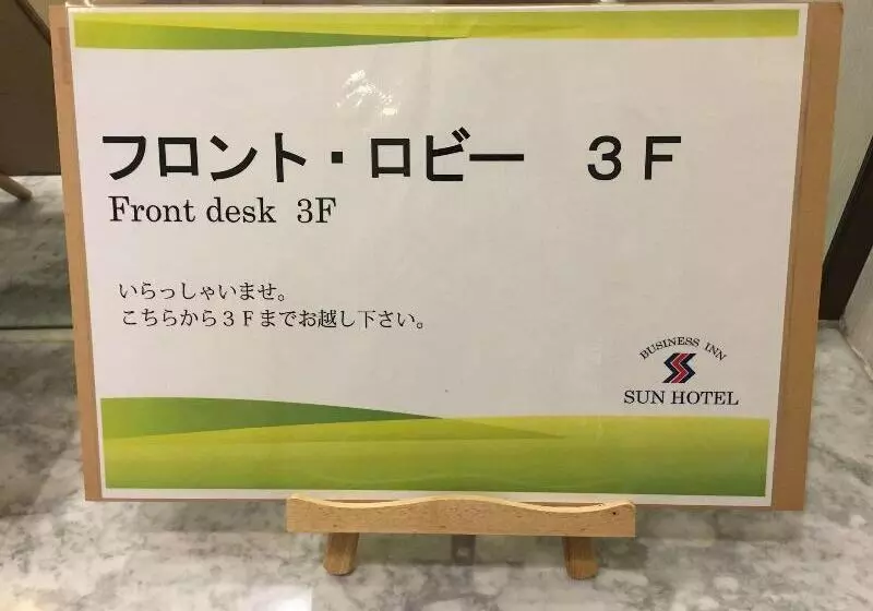 ホテル Business Inn Sun