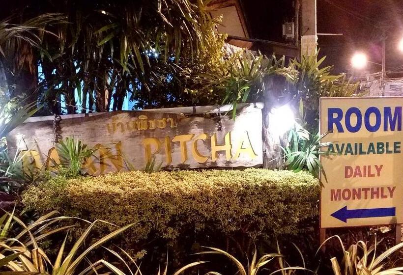 ホテル Baan Pitcha บ้านพิชชา