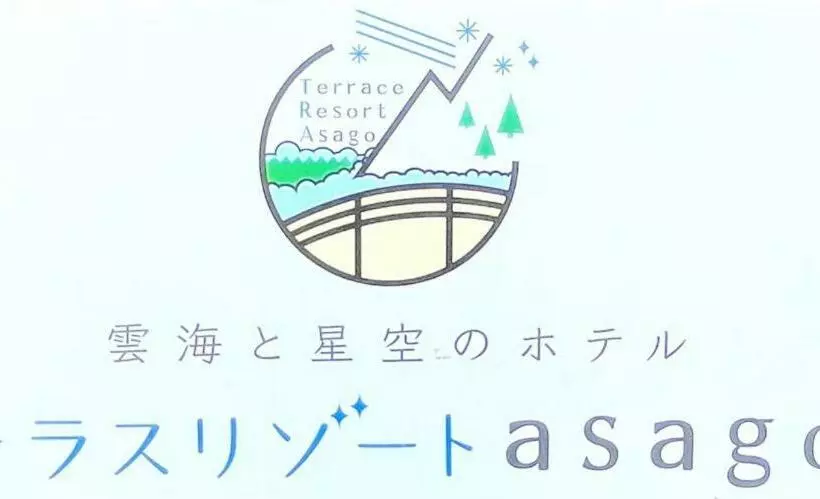 Starry Sky And Sea Of Clouds Hotel Terrace Resort   Vacation Stay 51682v