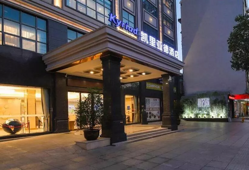 Kailyad Hotel Jiujiang Duchang Pedestrian Street