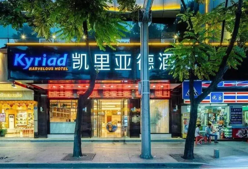 Kyriad Marvelous Hotel Dongguan Humen Wanda High Speed Railway