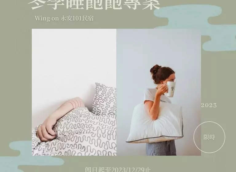 تختخواب و صبحانه 永安101 Wing On X 附陽台