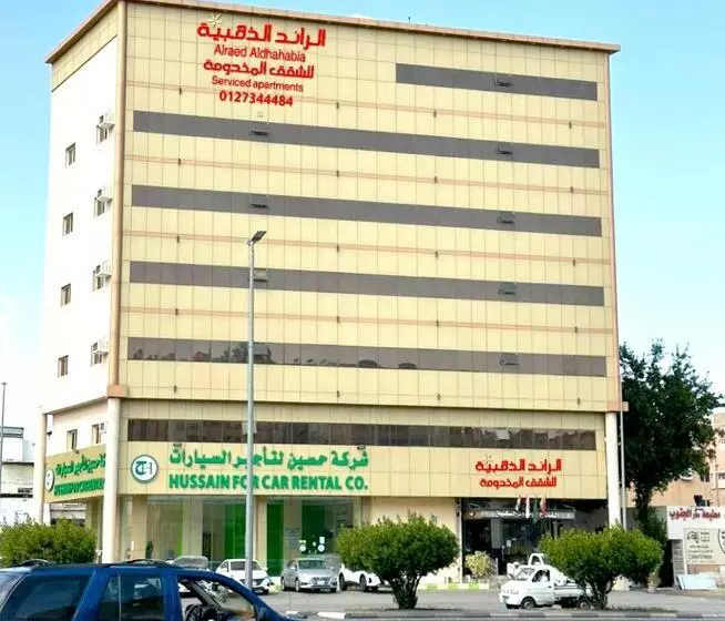 فندق الرائد الذهبية للشقق المخدومة