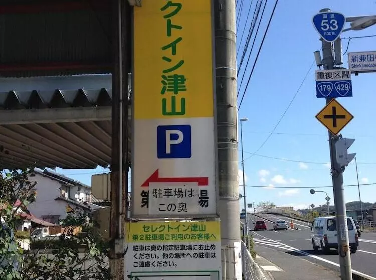ホテル Select Inn Tsuyama